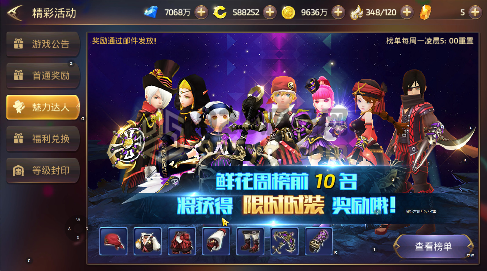 图片[16]-3D冒险手游【龙之谷之飓风龙仿官版】Linux手工外网端+安卓/IOS+2区+GM后台+搭建教程-925源码网-游戏源码网