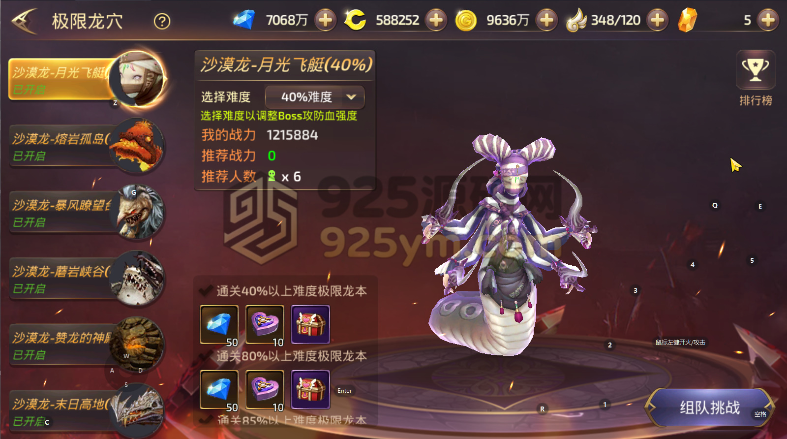 图片[17]-3D冒险手游【龙之谷之飓风龙仿官版】Linux手工外网端+安卓/IOS+2区+GM后台+搭建教程-925源码网-游戏源码网