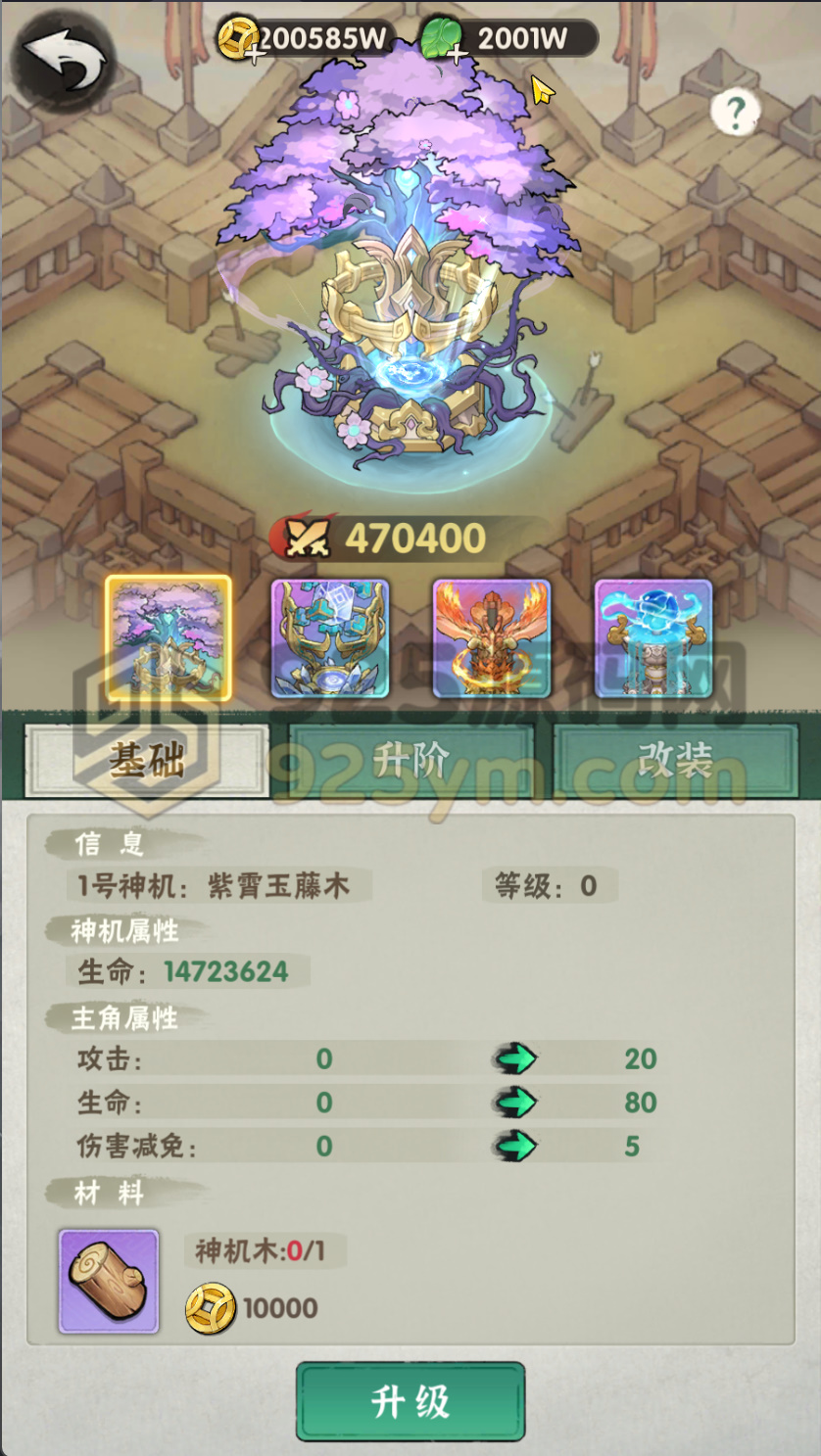 图片[4]-稀有割草手游【墨迹大侠行侠仗义五千年52章】Linux服务器端+安卓苹果+苹果解密工具+加活动解密工具+GM授权后台+活动全开+搭建教程-925源码网-游戏源码网