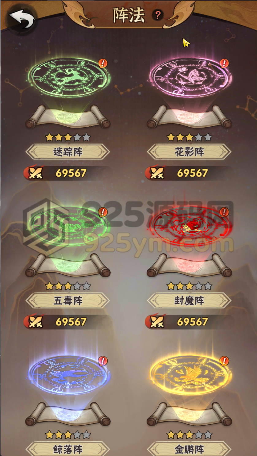 图片[5]-稀有割草手游【墨迹大侠行侠仗义五千年52章】Linux服务器端+安卓苹果+苹果解密工具+加活动解密工具+GM授权后台+活动全开+搭建教程-925源码网-游戏源码网