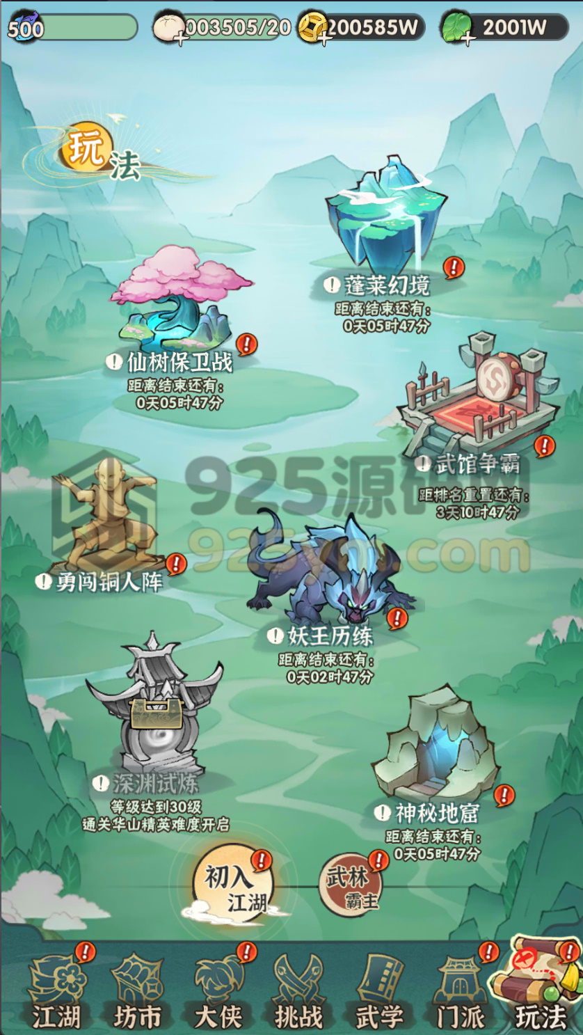 图片[10]-稀有割草手游【墨迹大侠行侠仗义五千年52章】Linux服务器端+安卓苹果+苹果解密工具+加活动解密工具+GM授权后台+活动全开+搭建教程-925源码网-游戏源码网