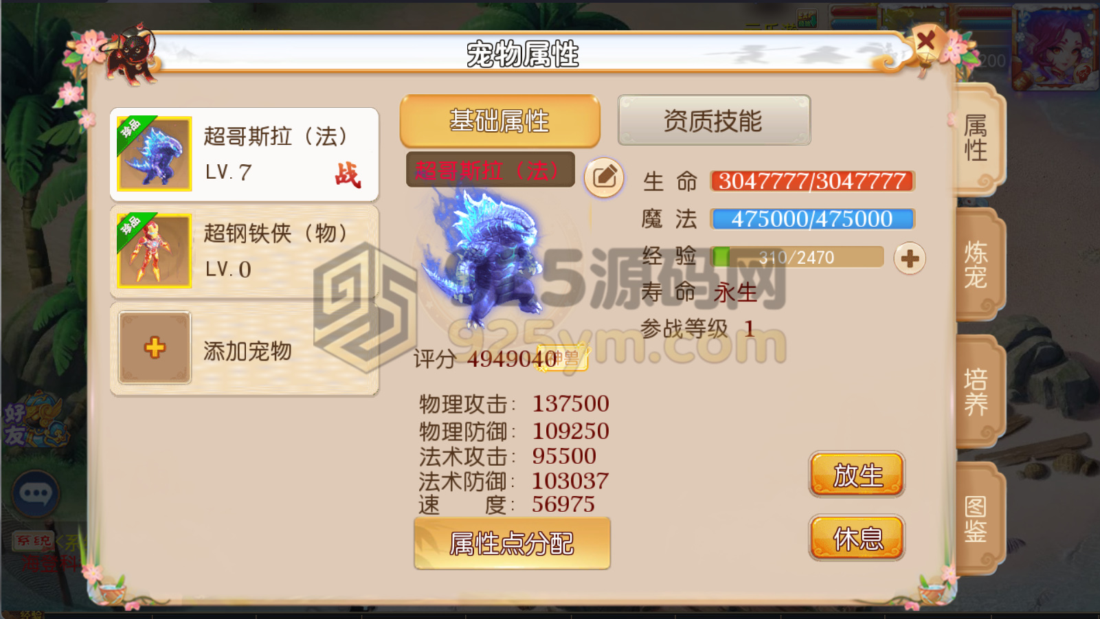 图片[1]-MT3换皮梦幻【乱世豹豹6-全民塵战挂机版】Linux服务器端+安卓苹果+全套源码+新版代理运营后台+搭建教程-925源码网-游戏源码网