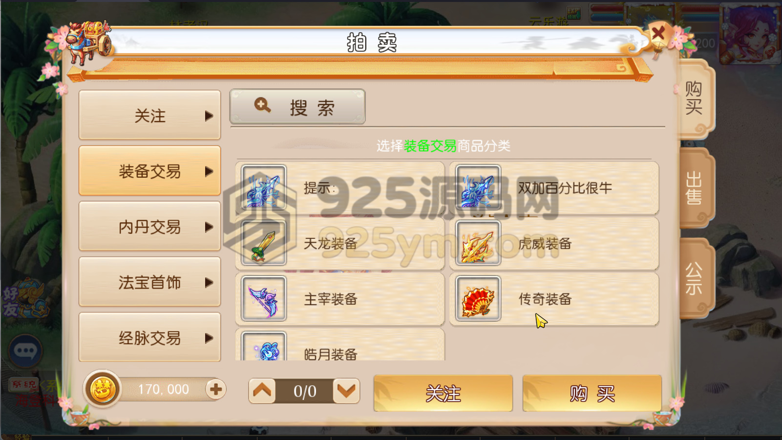 图片[3]-MT3换皮梦幻【乱世豹豹6-全民塵战挂机版】Linux服务器端+安卓苹果+全套源码+新版代理运营后台+搭建教程-925源码网-游戏源码网