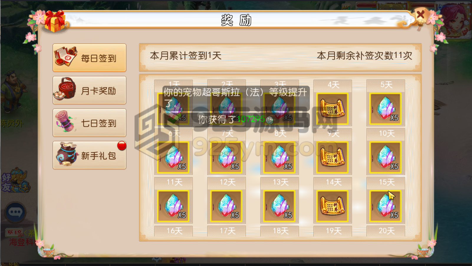 图片[4]-MT3换皮梦幻【乱世豹豹6-全民塵战挂机版】Linux服务器端+安卓苹果+全套源码+新版代理运营后台+搭建教程-925源码网-游戏源码网