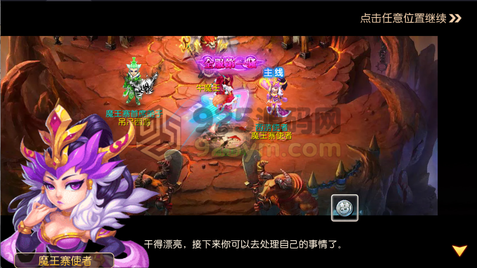 图片[5]-MT3换皮梦幻【乱世豹豹6-全民塵战挂机版】Linux服务器端+安卓苹果+全套源码+新版代理运营后台+搭建教程-925源码网-游戏源码网
