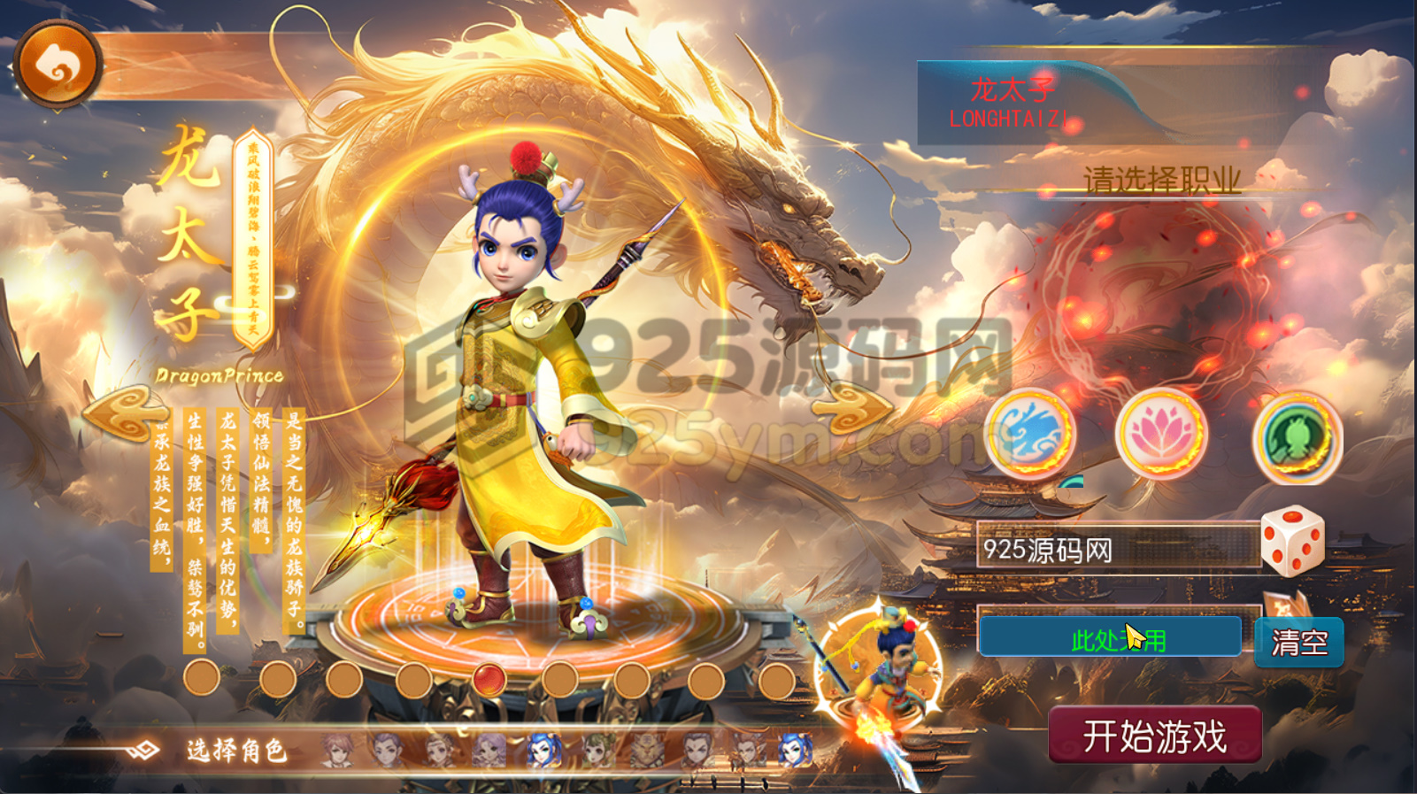 图片[3]-MT3换皮梦幻【万古神道超变打金】Linux服务器端+安卓苹果+全套源码+新版代理运营后台+搭建教程-925源码网-游戏源码网