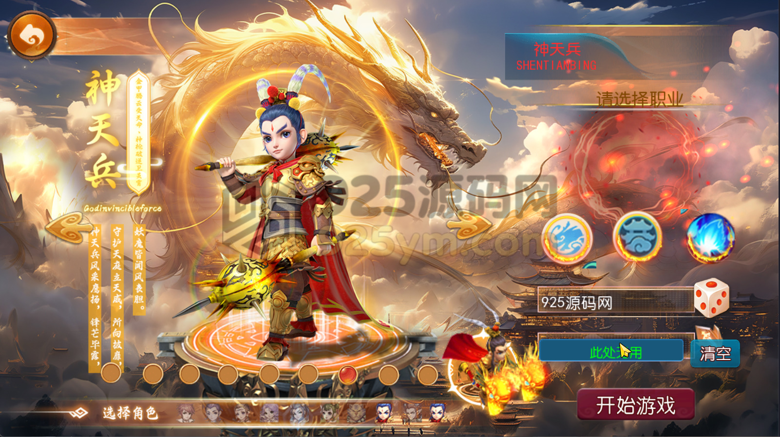 图片[5]-MT3换皮梦幻【万古神道超变打金】Linux服务器端+安卓苹果+全套源码+新版代理运营后台+搭建教程-925源码网-游戏源码网