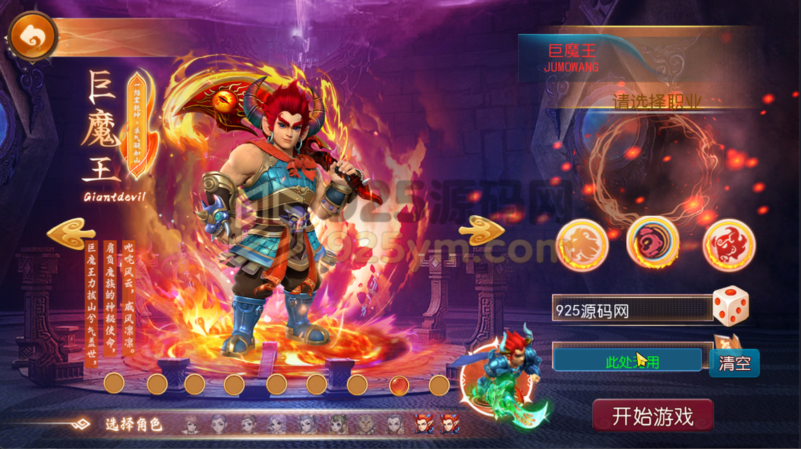 图片[6]-MT3换皮梦幻【万古神道超变打金】Linux服务器端+安卓苹果+全套源码+新版代理运营后台+搭建教程-925源码网-游戏源码网