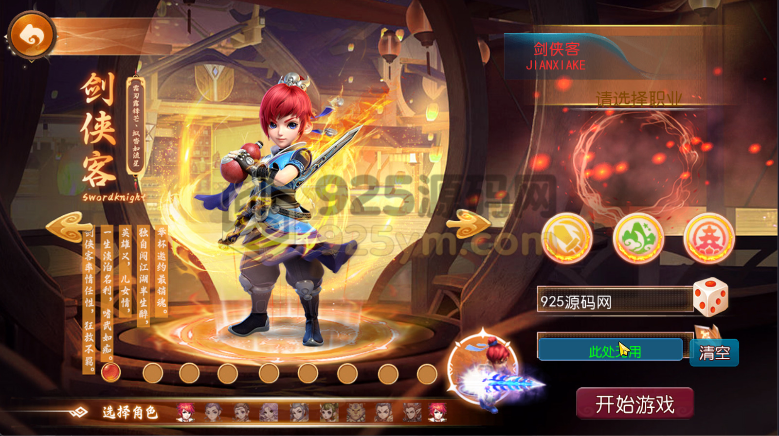 图片[8]-MT3换皮梦幻【万古神道超变打金】Linux服务器端+安卓苹果+全套源码+新版代理运营后台+搭建教程-925源码网-游戏源码网