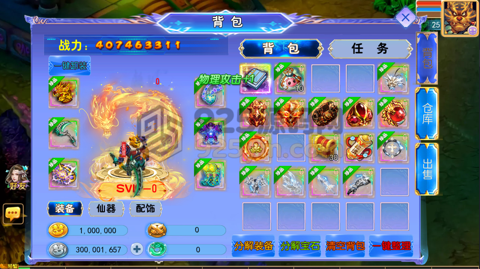 图片[12]-MT3换皮梦幻【万古神道超变打金】Linux服务器端+安卓苹果+全套源码+新版代理运营后台+搭建教程-925源码网-游戏源码网