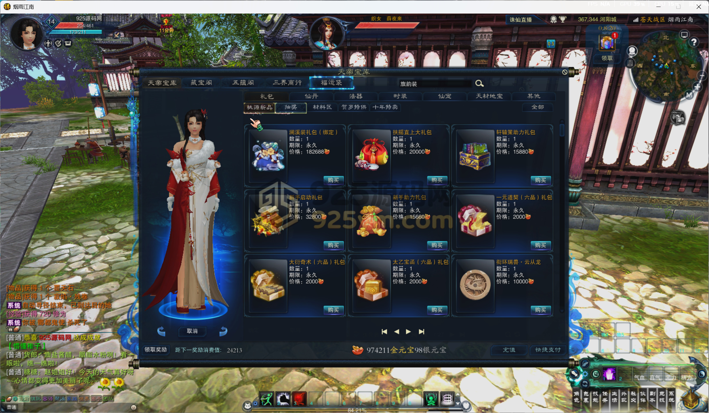 图片[4]-典藏端游【诛仙3桃源诛仙18职业】Linux服务器端+PC客户端+攻略文档+网页注册+GM工具+详细搭建教程-925源码网-游戏源码网