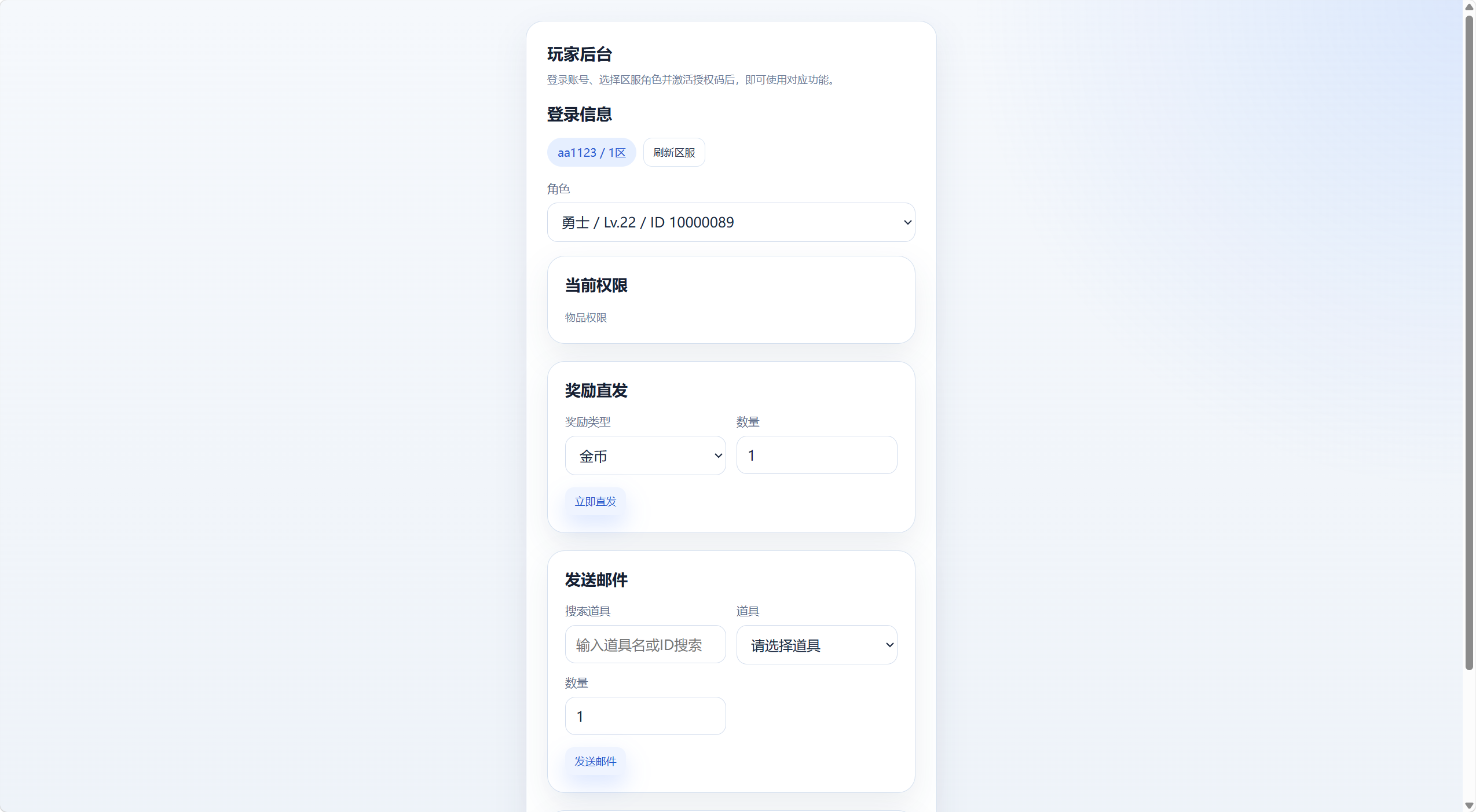 图片[4]-末日经营生存手游【瘋狂水世界S5代金券内购版】Linux服务端+安卓苹果H5互通+运营后台+玩家后台+物品商城+详细搭建教程-925源码网-游戏源码网