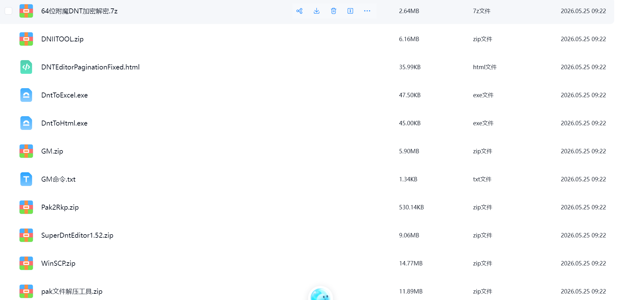 图片[1]-龙之谷DN工具箱-925源码网-游戏源码网