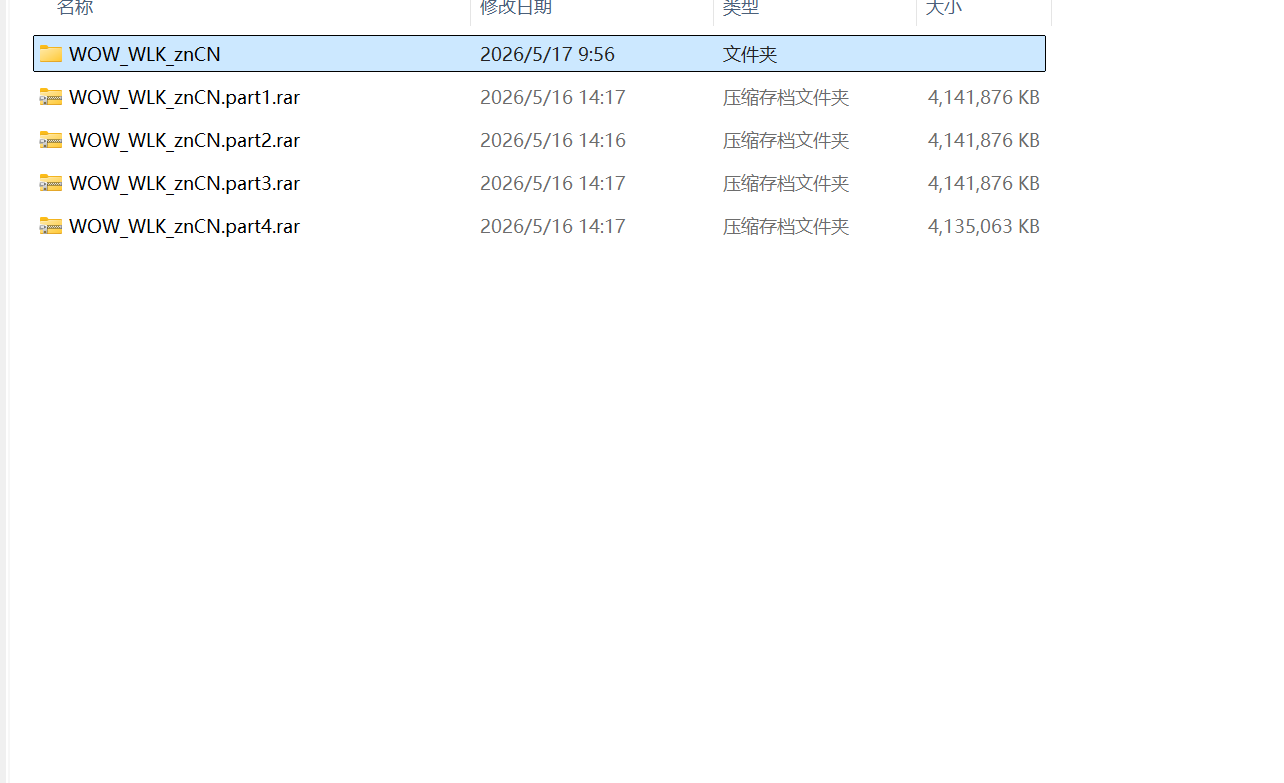 【魔兽世界】wow335客户端(自压,精简英文语音,带反和谐)-925源码网-游戏源码网