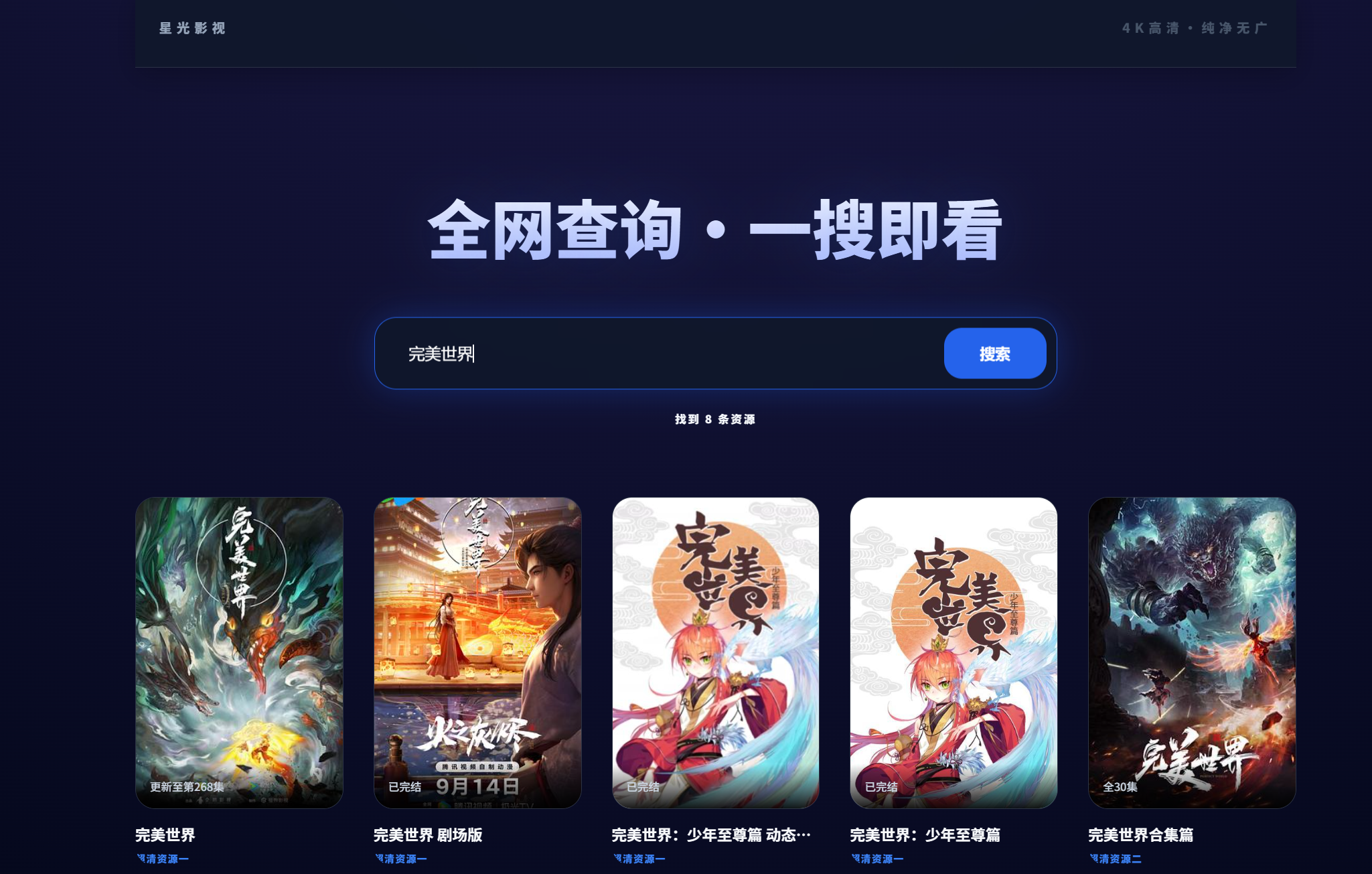 图片[2]-在线简约播放影视源码-925源码网-游戏源码网