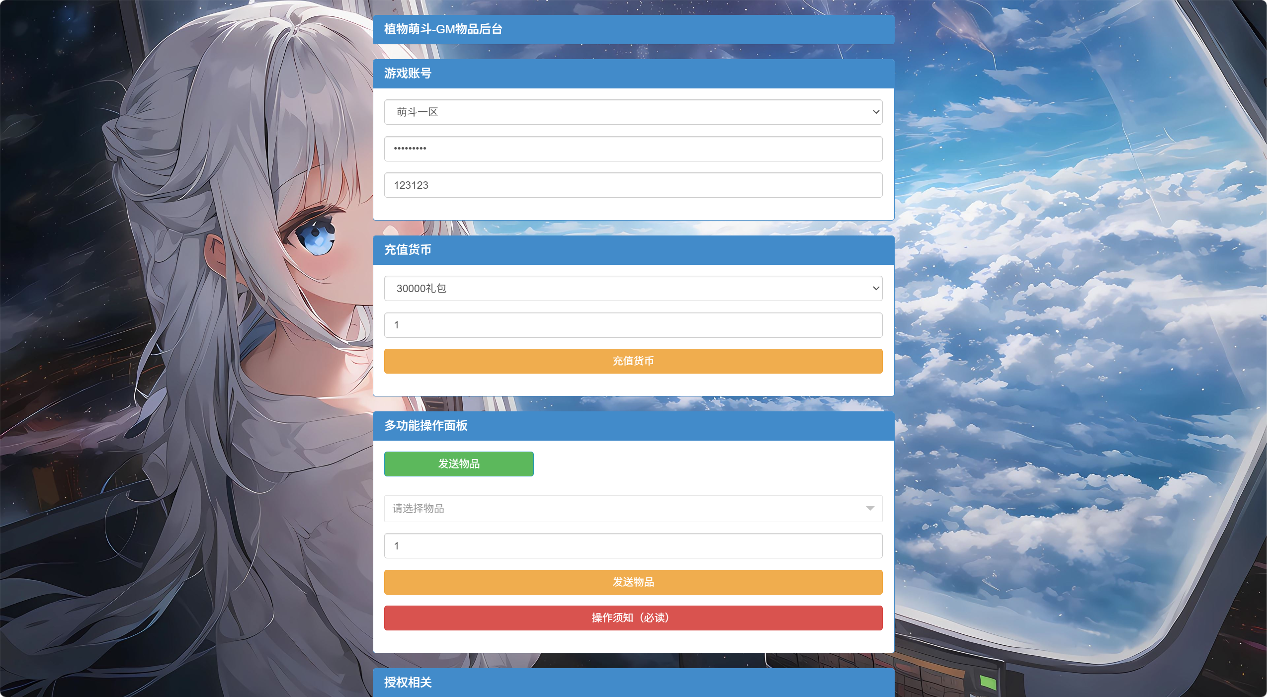 图片[17]-合成策略塔防手游【植物萌斗H5跨服代金券内购版】Linux服务端+前后端源码+运营后台+CDK玩家后台+搭建教程-925源码网-游戏源码网