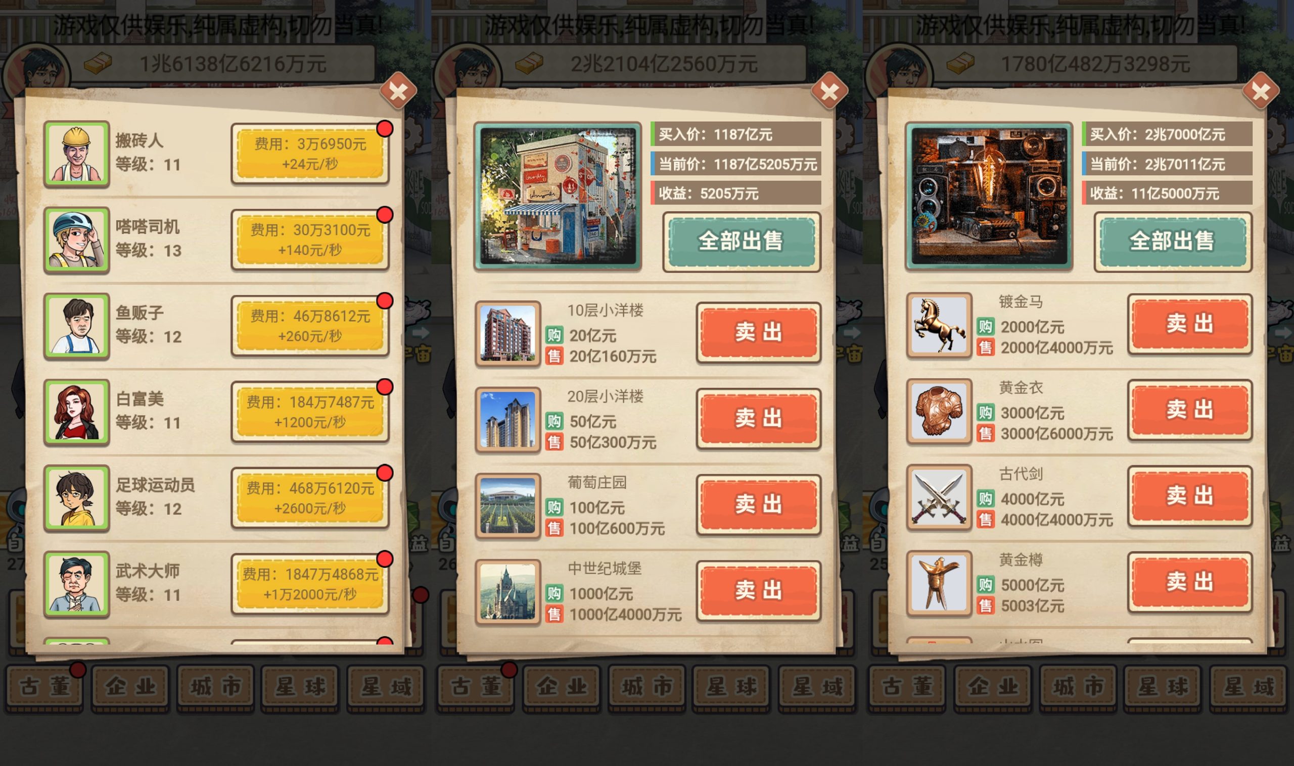 图片[3]-【破烂之王】[抖音微信H5小游戏]源码+微端安卓+视频参考搭建教程-925源码网-游戏源码网