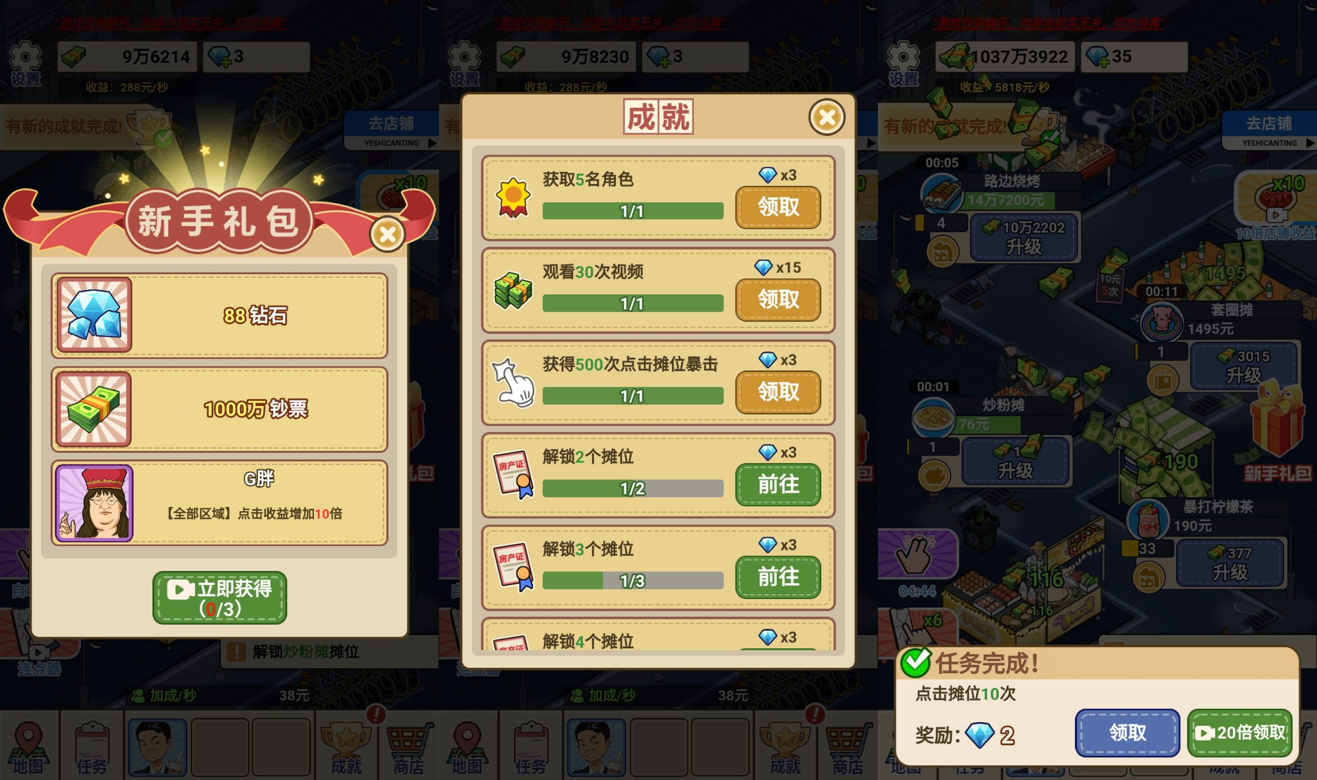 图片[2]-【夜市餐厅】[抖音微信H5小游戏]源码+微端安卓+视频参考搭建教程-925源码网-游戏源码网