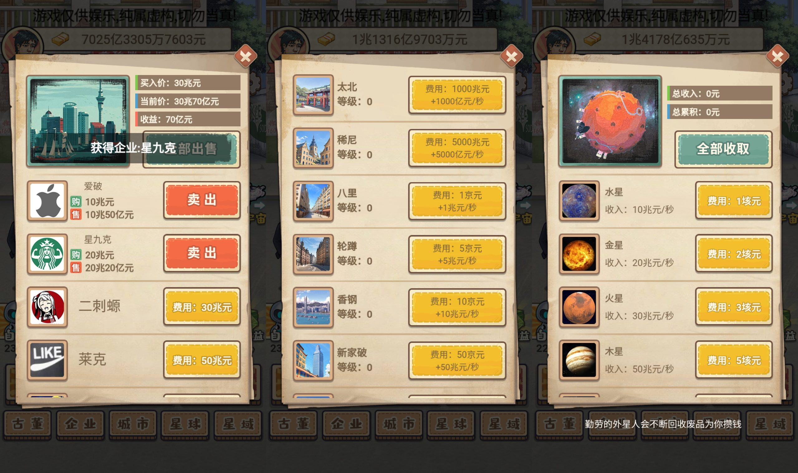 图片[4]-【破烂之王】[抖音微信H5小游戏]源码+微端安卓+视频参考搭建教程-925源码网-游戏源码网