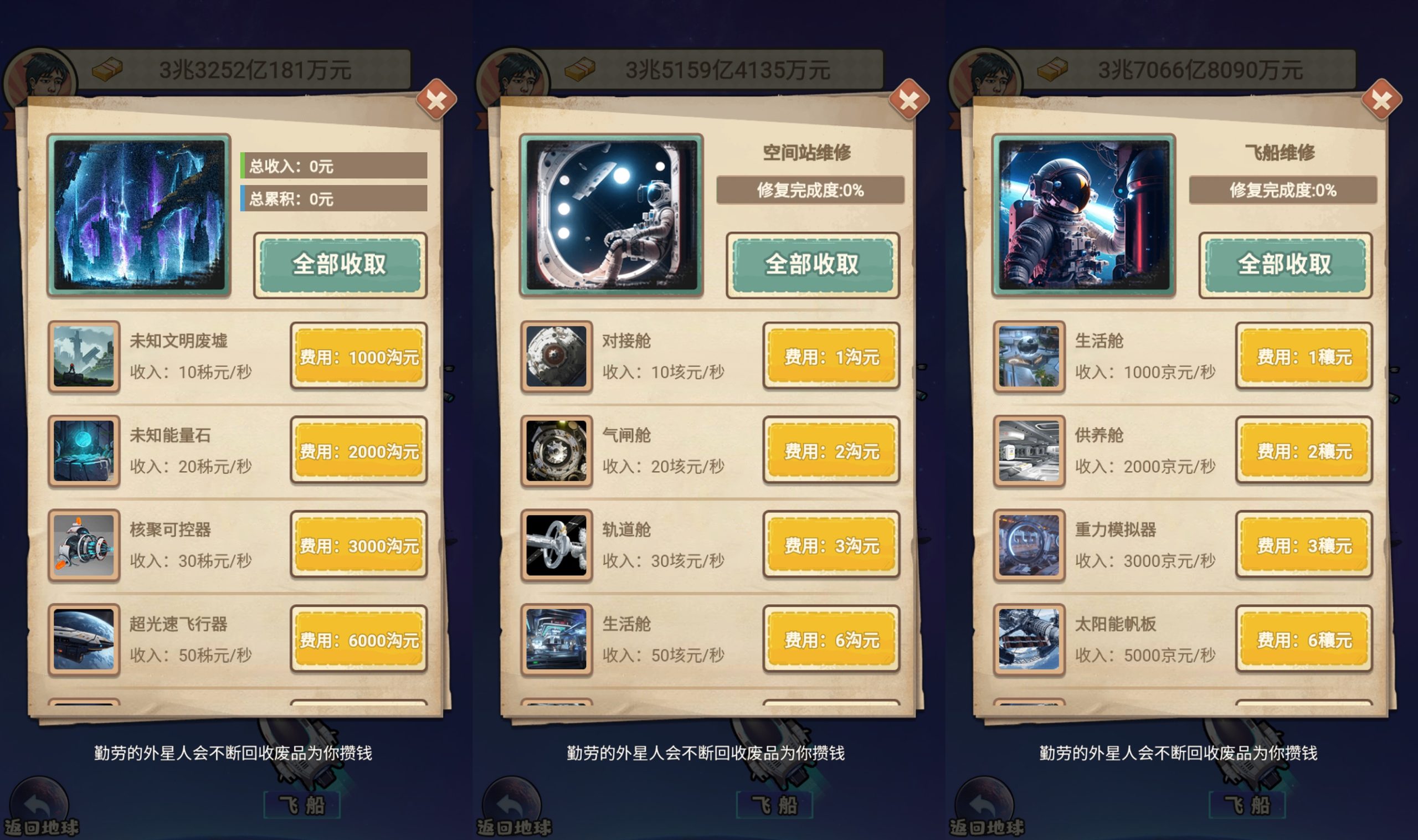 图片[1]-【破烂之王】[抖音微信H5小游戏]源码+微端安卓+视频参考搭建教程-925源码网-游戏源码网