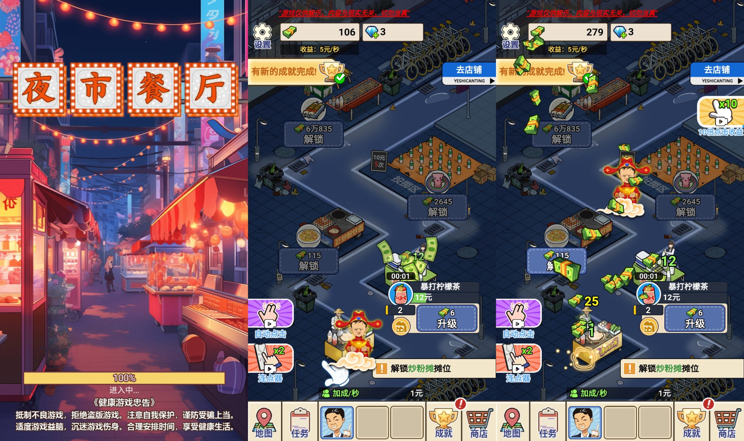 【夜市餐厅】[抖音微信H5小游戏]源码+微端安卓+视频参考搭建教程-925源码网-游戏源码网