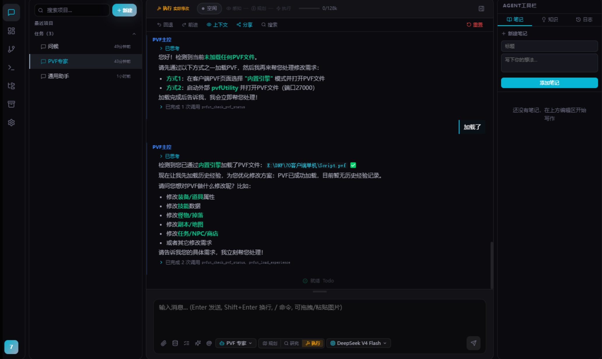 图片[2]-PVF Agent自助AI+可视化NPK-925源码网-游戏源码网