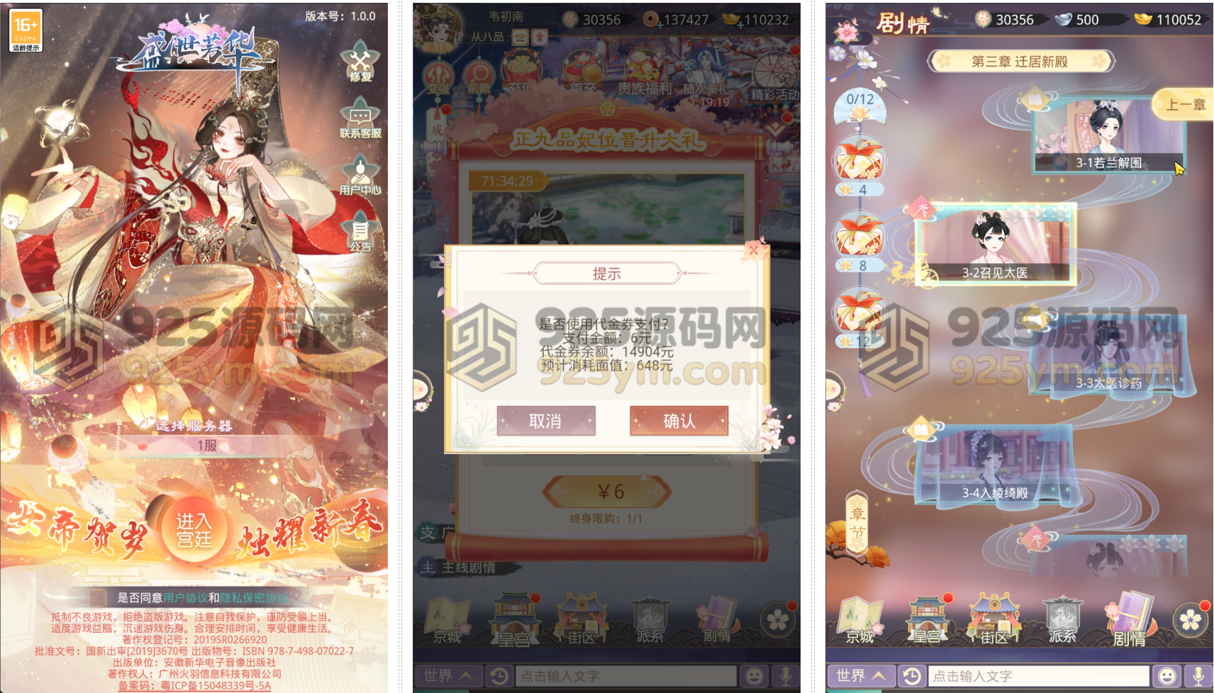 宫斗养成H5游戏【盛世芳华H5多区跨服版】Linux服务端+简易APP+CDK授权后台+全套前后端源码+详细搭建教程-925源码网-游戏源码网