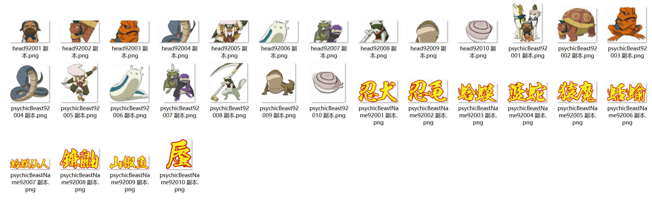 图片[3]-火影忍者手游素材-925源码网-游戏源码网