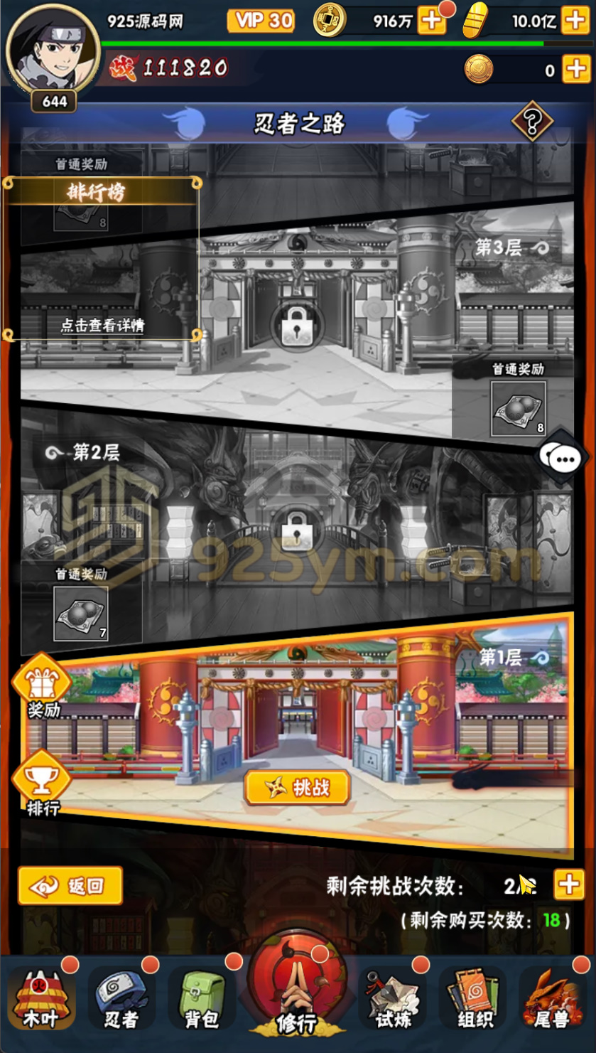 图片[5]-竖版卡牌火影忍者手游【火影不朽羁绊】Linux服务器端+安卓IOS+GM授权后台+加解密工具+全套表+搭建教程-925源码网-游戏源码网