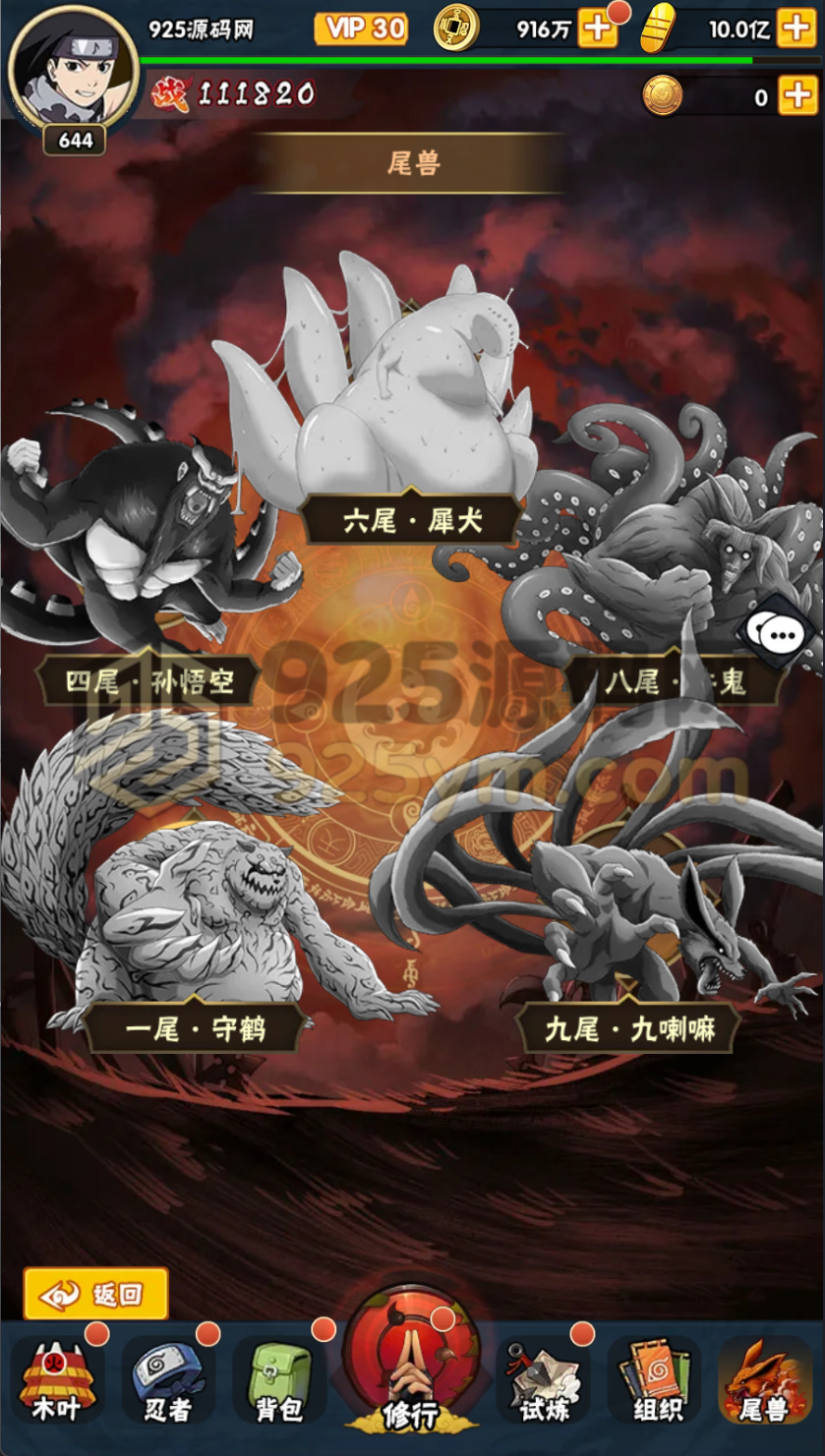 图片[7]-竖版卡牌火影忍者手游【火影不朽羁绊】Linux服务器端+安卓IOS+GM授权后台+加解密工具+全套表+搭建教程-925源码网-游戏源码网