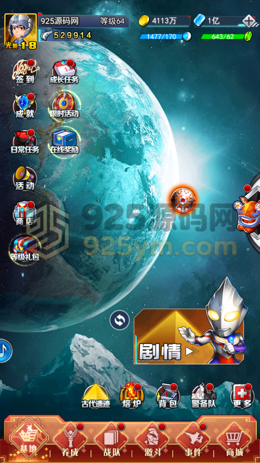 图片[1]-【奥特曼系列OL代金券内购修复第二版】Linux服务端+安卓苹果+CDK授权后台+加解密工具+搭建教程-925源码网-游戏源码网