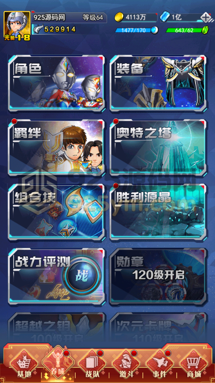 图片[2]-【奥特曼系列OL代金券内购修复第二版】Linux服务端+安卓苹果+CDK授权后台+加解密工具+搭建教程-925源码网-游戏源码网