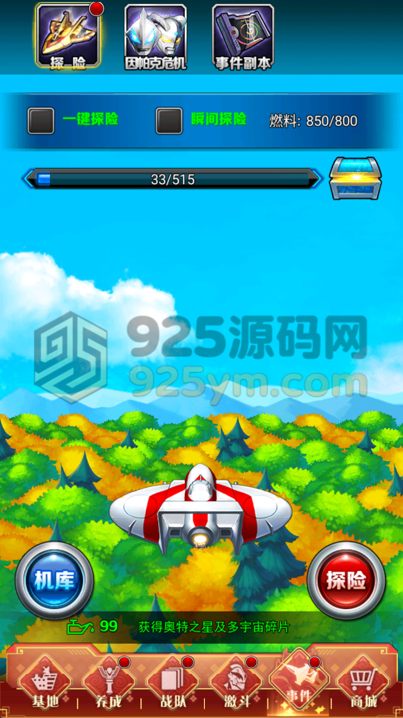 图片[5]-【奥特曼系列OL代金券内购修复第二版】Linux服务端+安卓苹果+CDK授权后台+加解密工具+搭建教程-925源码网-游戏源码网