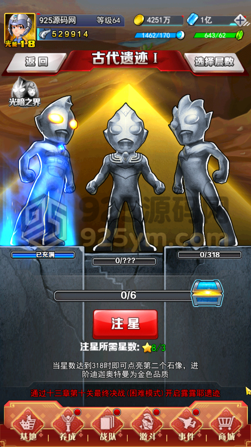 图片[12]-【奥特曼系列OL代金券内购修复第二版】Linux服务端+安卓苹果+CDK授权后台+加解密工具+搭建教程-925源码网-游戏源码网