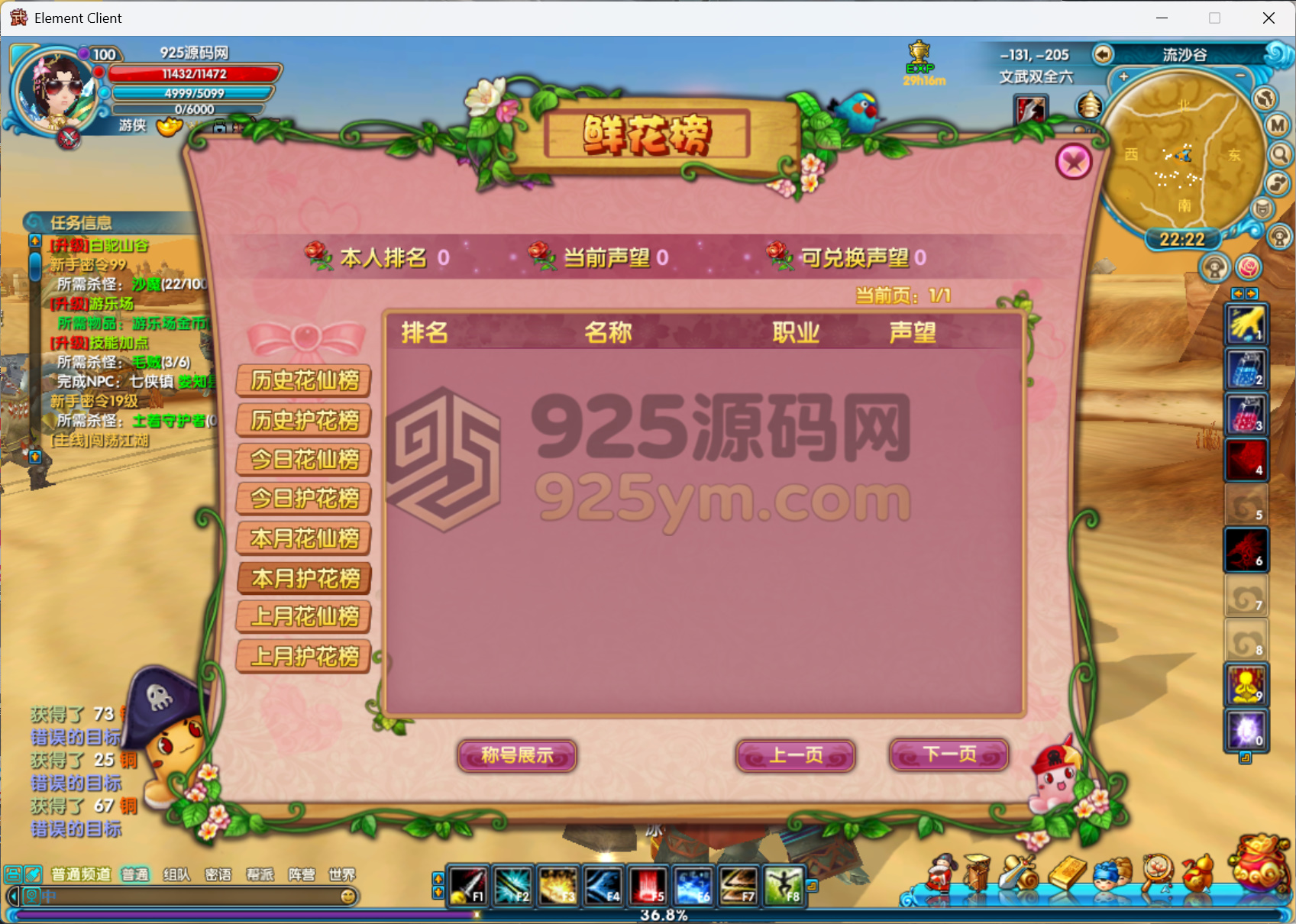 图片[8]-典藏3D怀旧端游【新武林外传嘉航书生优化版】Linux服务器端+PC客户端+网页注册+GM工具+搭建教程-925源码网-游戏源码网