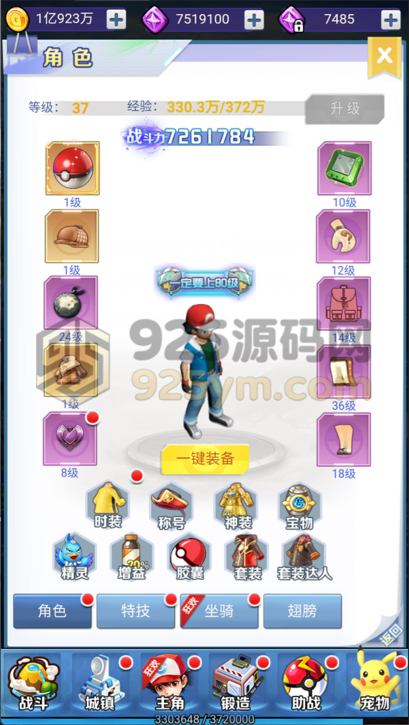 图片[3]-三网挂机回合H5【元素王座代金券内购版】Linux手工外网服务端+简易安卓+GM后台+教程-925源码网-游戏源码网