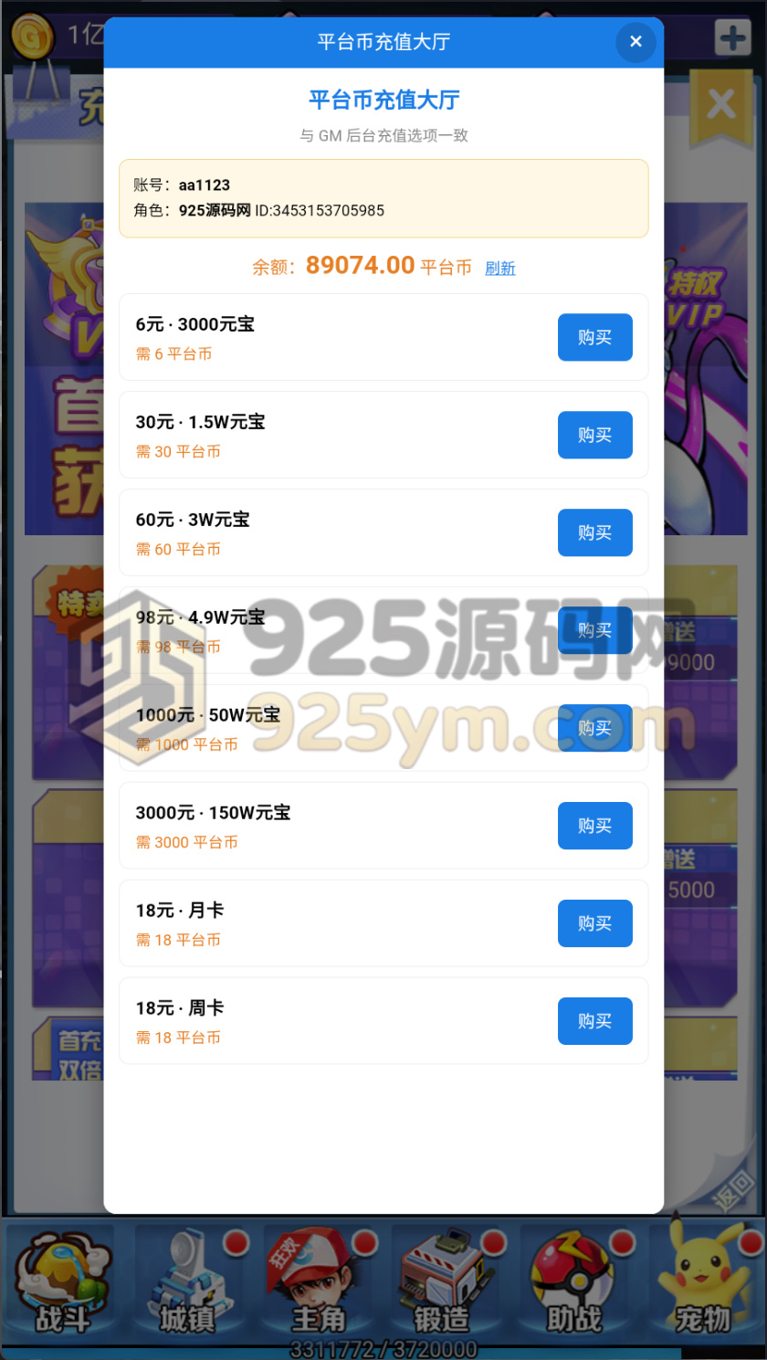 图片[8]-三网挂机回合H5【元素王座代金券内购版】Linux手工外网服务端+简易安卓+GM后台+教程-925源码网-游戏源码网