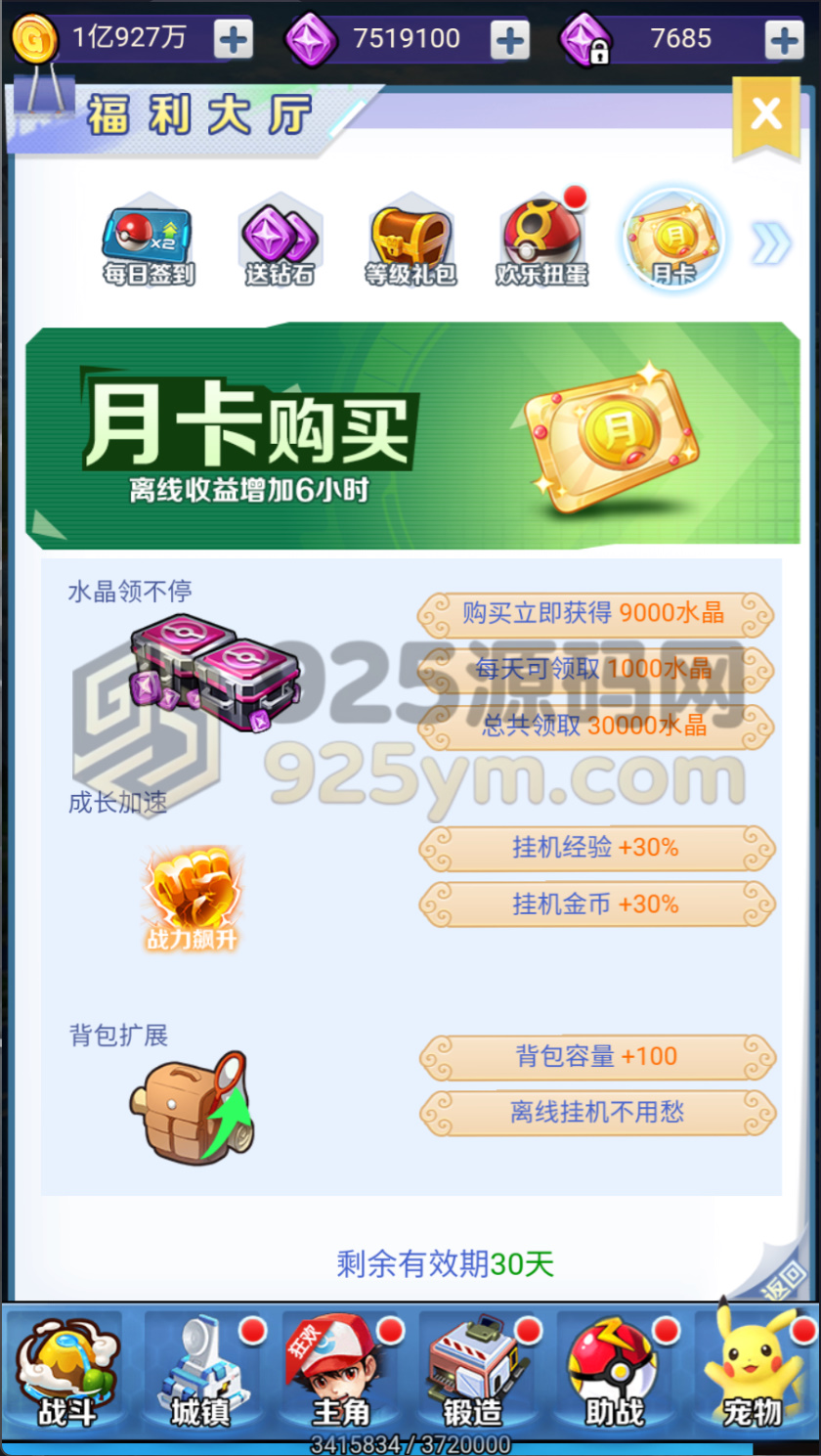 图片[9]-三网挂机回合H5【元素王座代金券内购版】Linux手工外网服务端+简易安卓+GM后台+教程-925源码网-游戏源码网