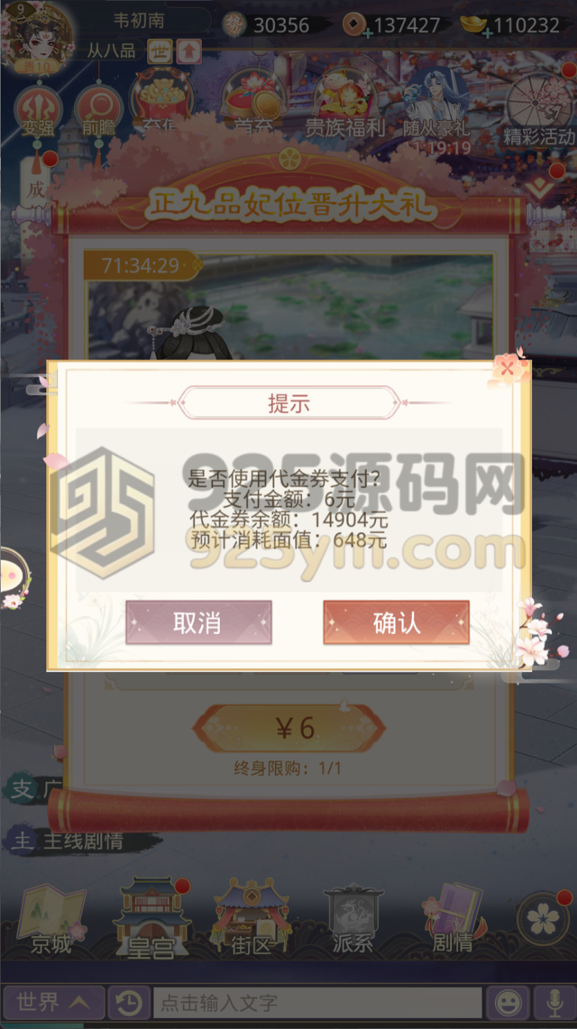图片[2]-宫斗养成H5游戏【盛世芳华H5多区跨服版】Linux服务端+简易APP+CDK授权后台+全套前后端源码+详细搭建教程-925源码网-游戏源码网