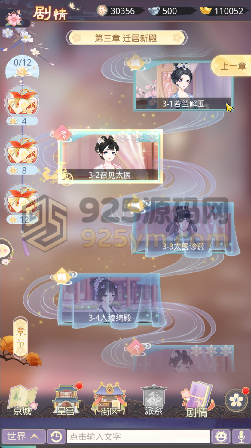 图片[3]-宫斗养成H5游戏【盛世芳华H5多区跨服版】Linux服务端+简易APP+CDK授权后台+全套前后端源码+详细搭建教程-925源码网-游戏源码网