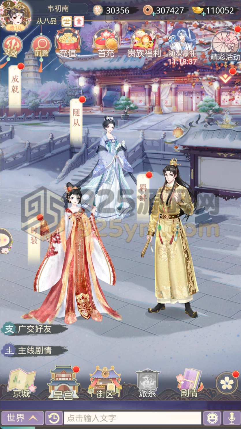 图片[4]-宫斗养成H5游戏【盛世芳华H5多区跨服版】Linux服务端+简易APP+CDK授权后台+全套前后端源码+详细搭建教程-925源码网-游戏源码网