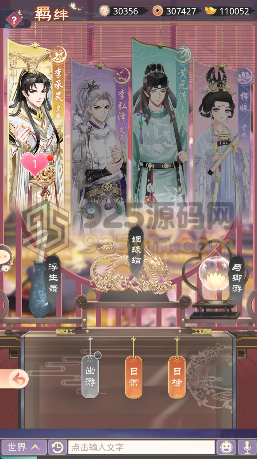 图片[7]-宫斗养成H5游戏【盛世芳华H5多区跨服版】Linux服务端+简易APP+CDK授权后台+全套前后端源码+详细搭建教程-925源码网-游戏源码网