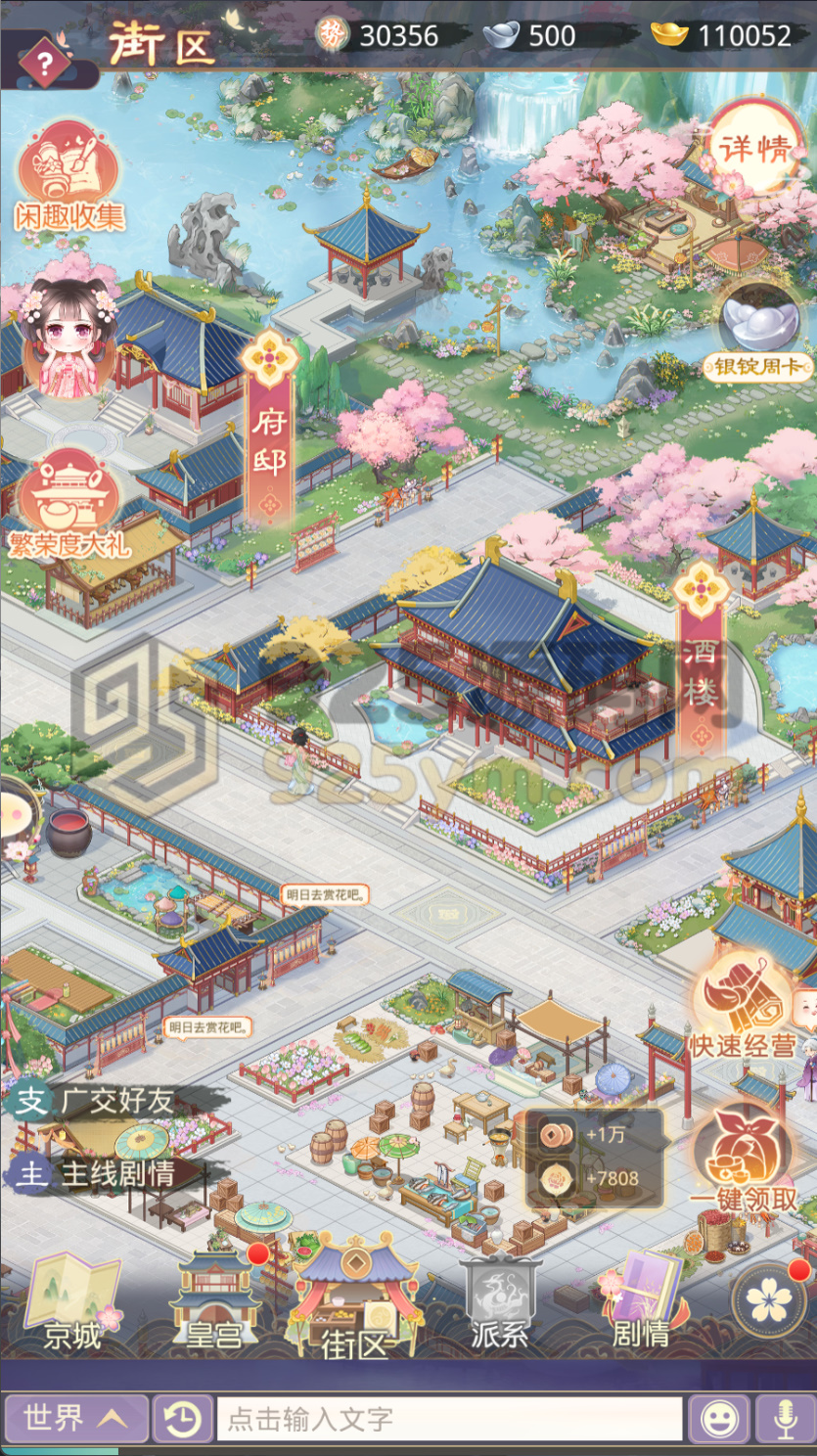 图片[8]-宫斗养成H5游戏【盛世芳华H5多区跨服版】Linux服务端+简易APP+CDK授权后台+全套前后端源码+详细搭建教程-925源码网-游戏源码网