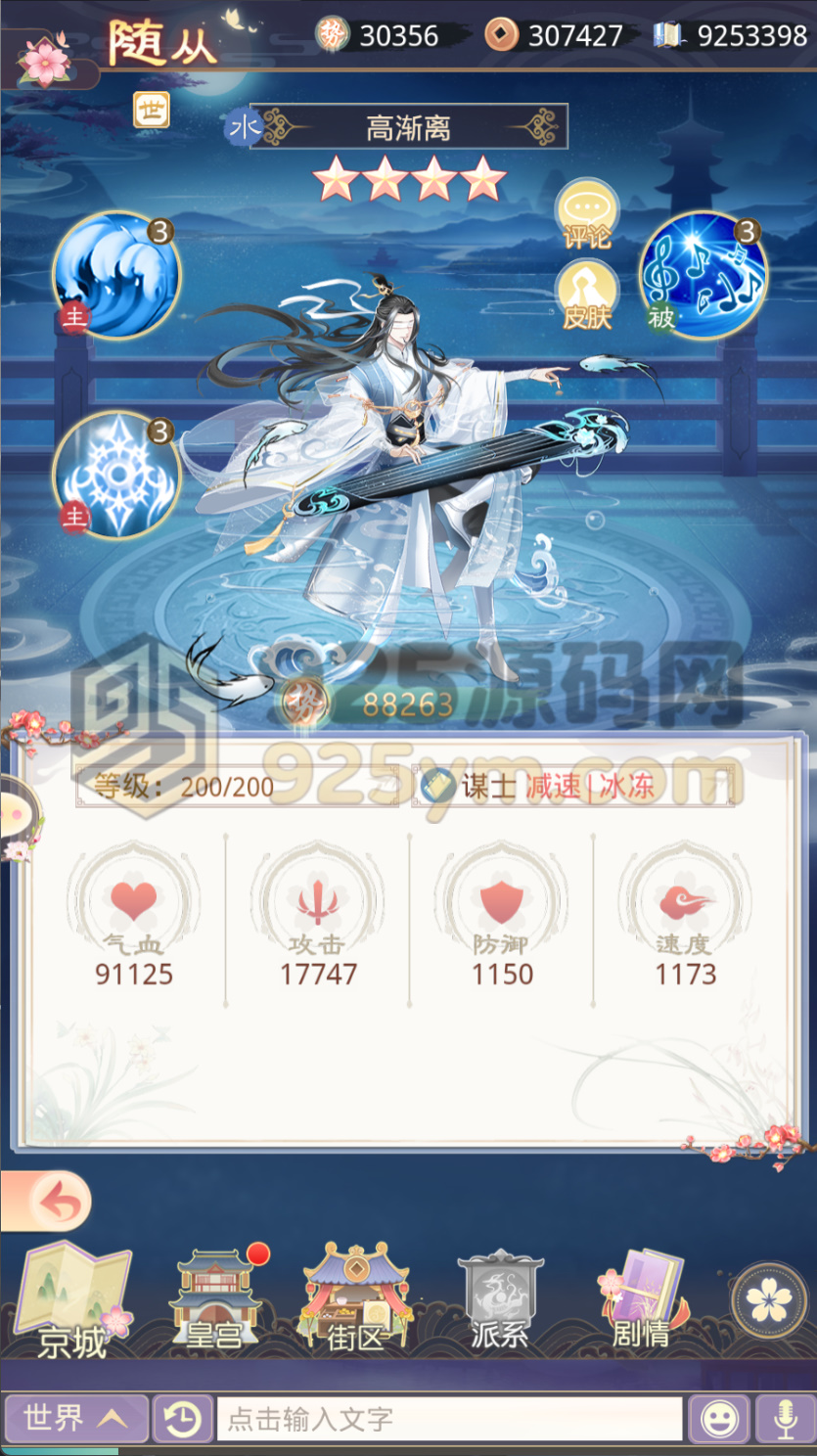 图片[9]-宫斗养成H5游戏【盛世芳华H5多区跨服版】Linux服务端+简易APP+CDK授权后台+全套前后端源码+详细搭建教程-925源码网-游戏源码网