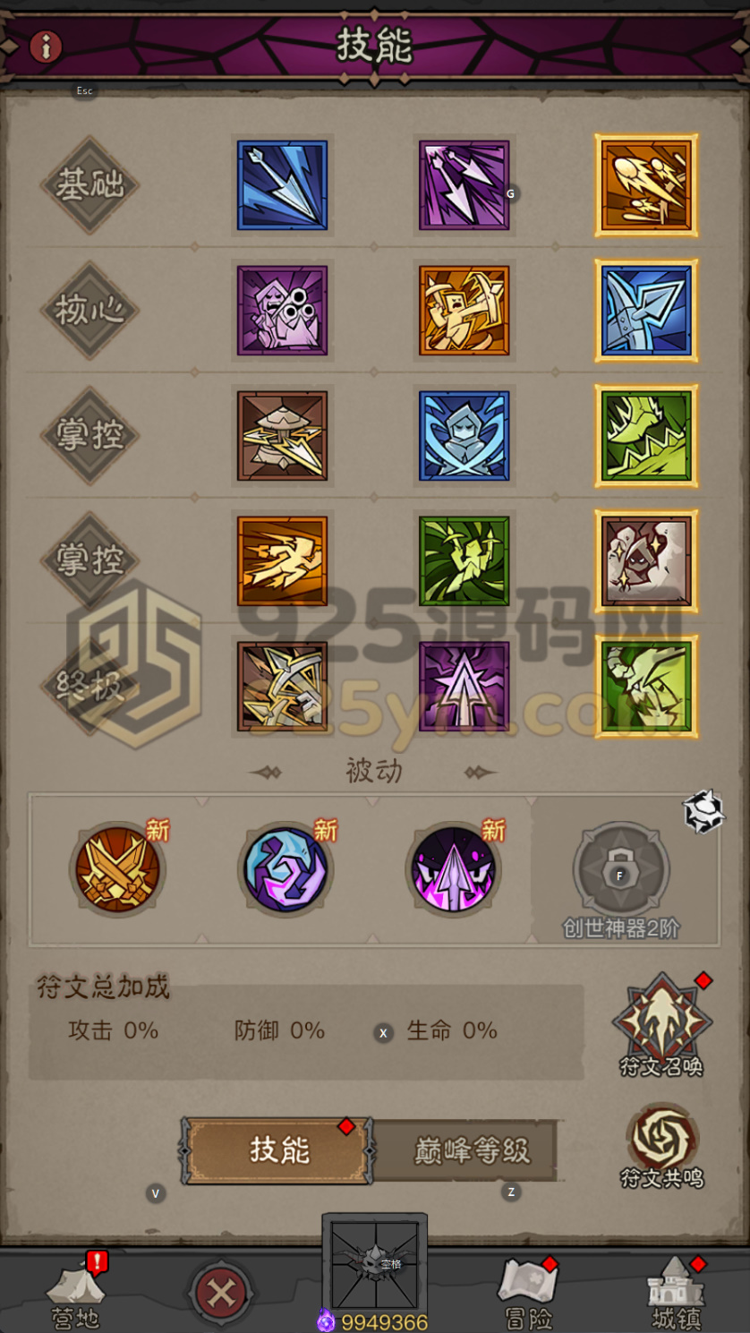 图片[4]-竖版刷宝手游【英雄没有闪三职业修复版】Linux服务端+安卓苹果+CDK授权后台+运营后台+搭建教程-925源码网-游戏源码网