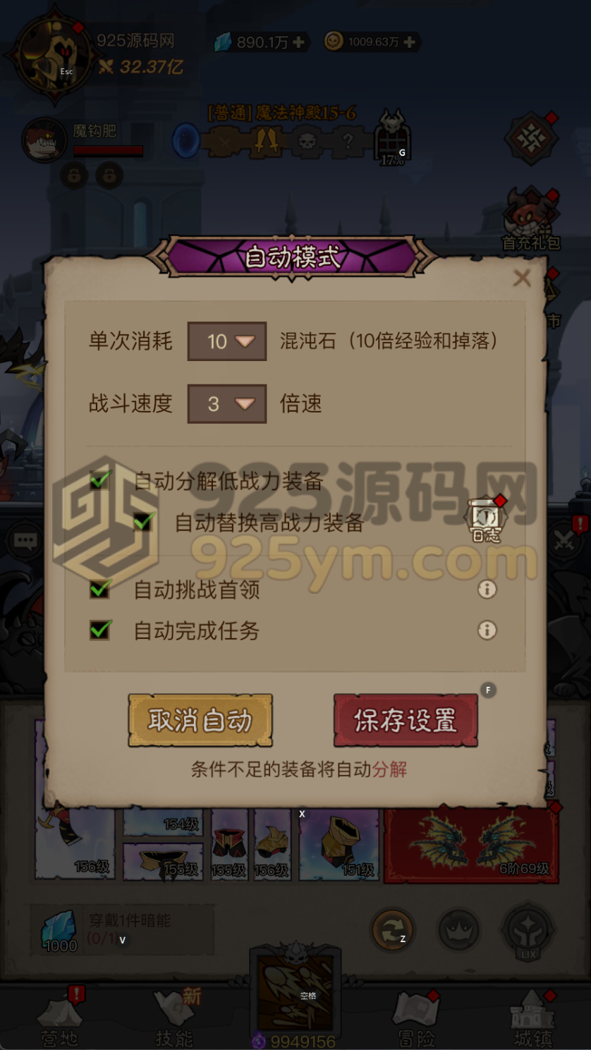 图片[9]-竖版刷宝手游【英雄没有闪三职业修复版】Linux服务端+安卓苹果+CDK授权后台+运营后台+搭建教程-925源码网-游戏源码网