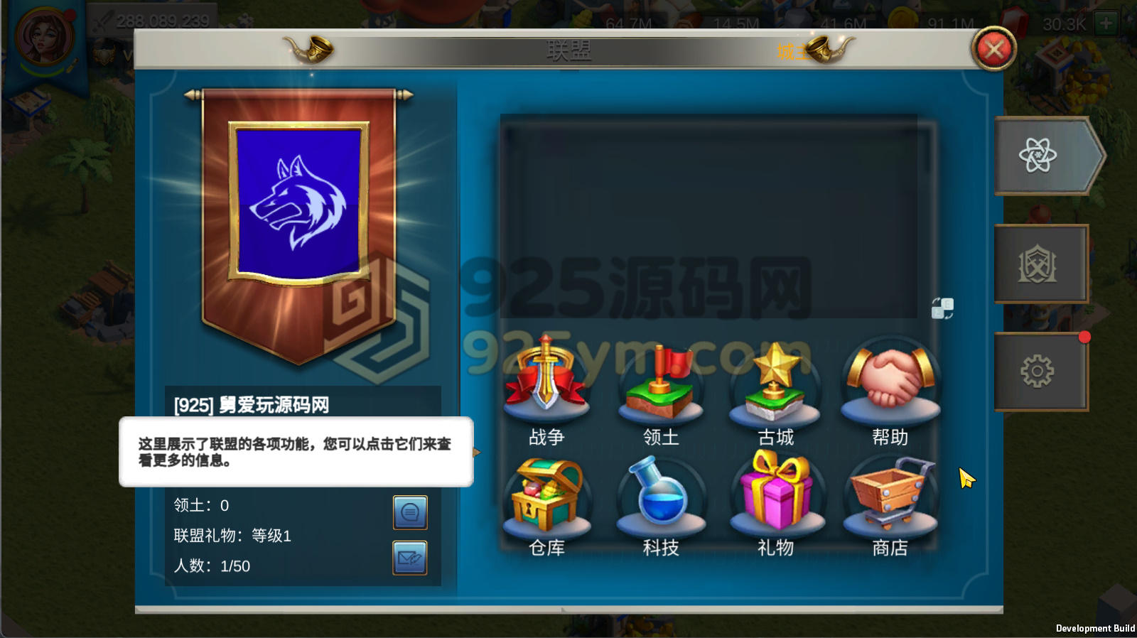 图片[3]-【万国觉醒授权内购修复版】Linux手工外网服务端+安卓+GM后台+搭建教程-925源码网-游戏源码网