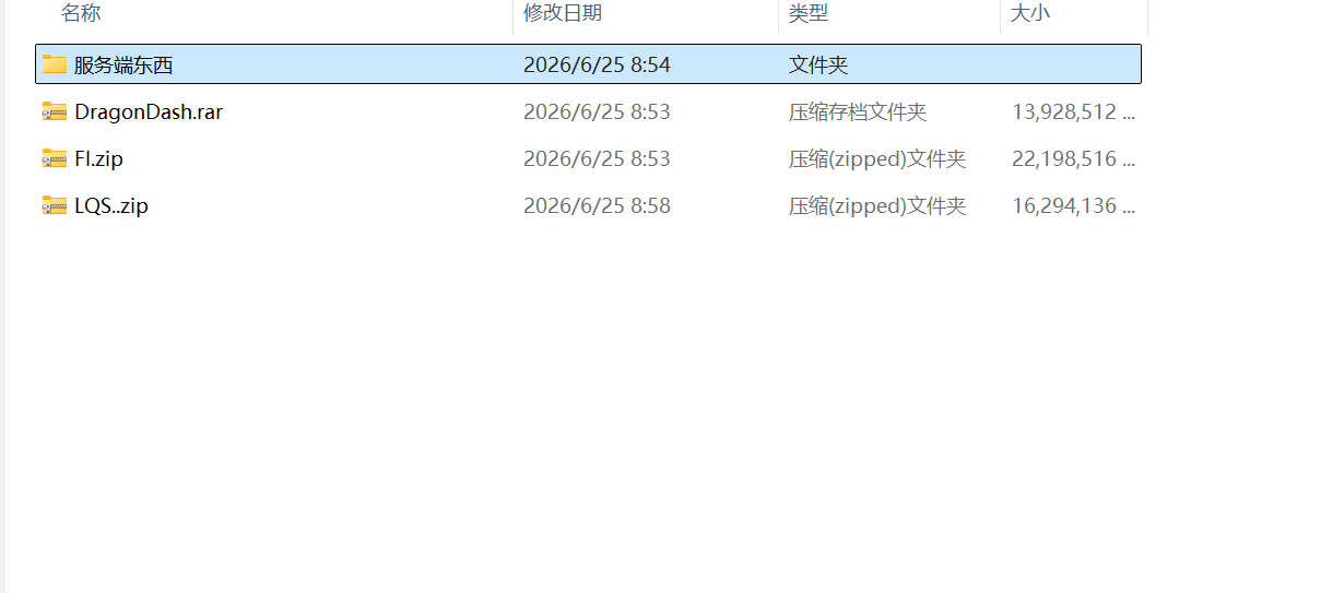 飞把龙骑士原始源码-925源码网-游戏源码网