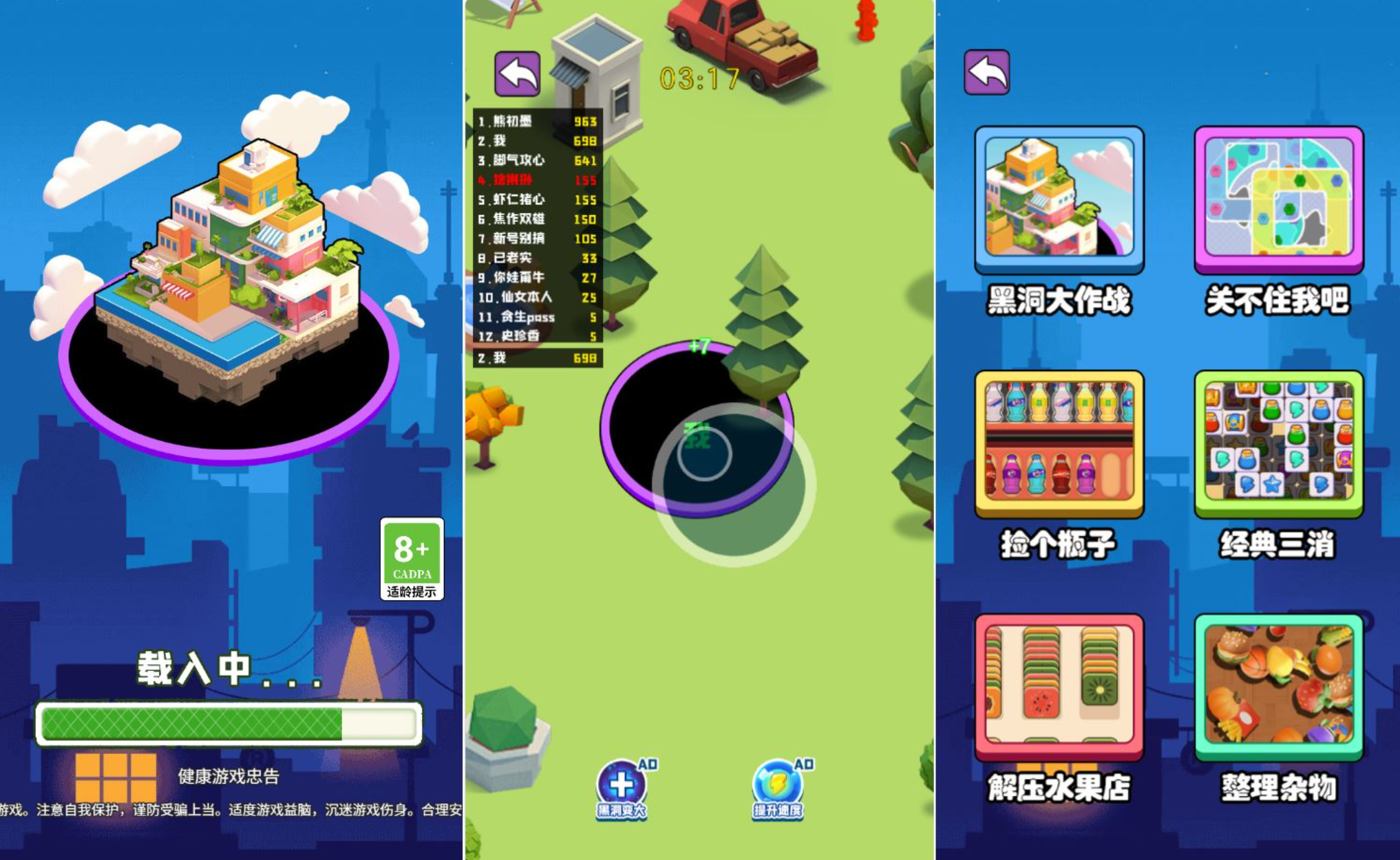 图片[1]-休闲娱乐H5游戏【黑洞大作战】网页在线小游戏+搭建教程-925源码网-游戏源码网