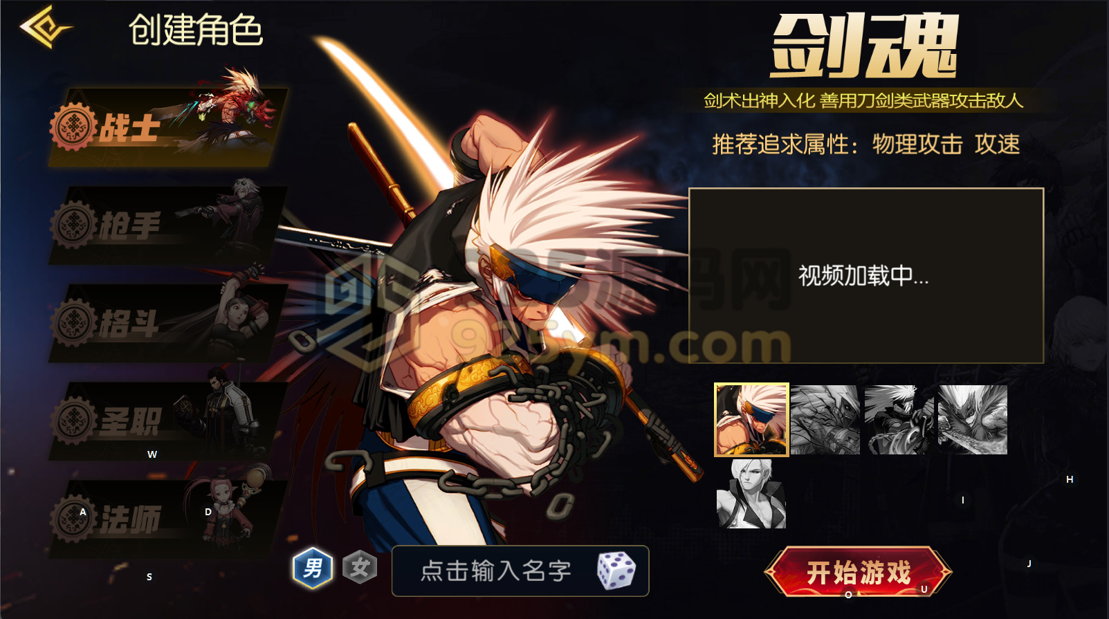 图片[3]-横版闯关手游【全明星之剑在弦上阿拉德】Linux服务器端+安卓/IOS+新版运营后台+GM授权后台+详细搭建教程-925源码网-游戏源码网